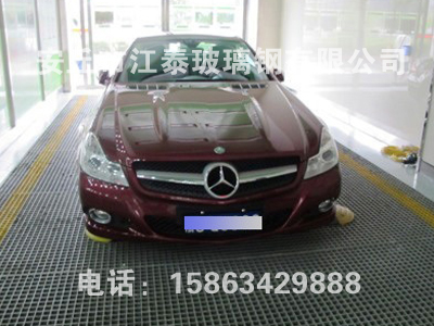 洗車場(chǎng)玻璃鋼格柵